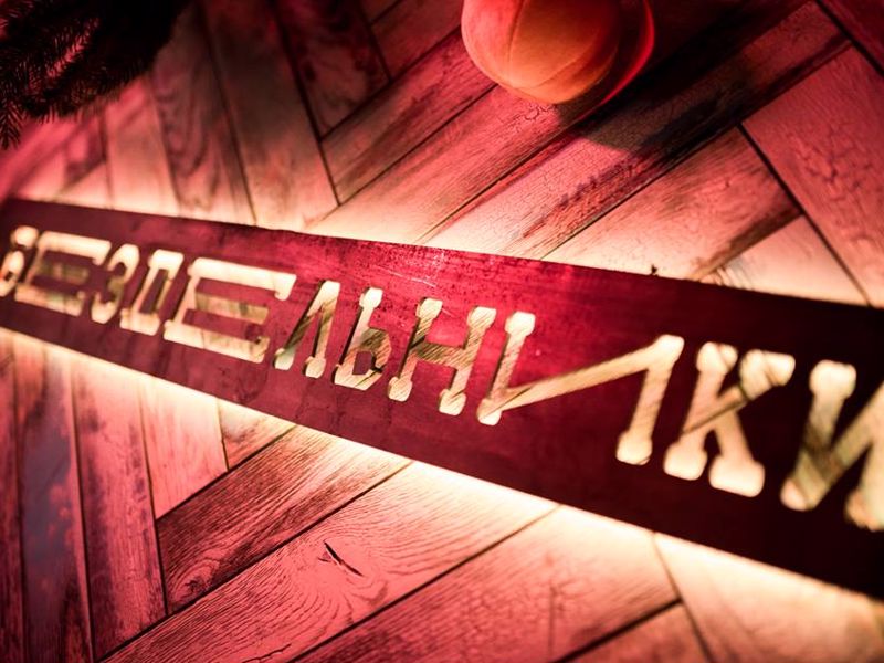 Меню ресторана Бездельники в городе Киев, отзывы клиентов ⭐ TipMyMenu