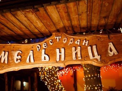 Фото Мельница Харьков