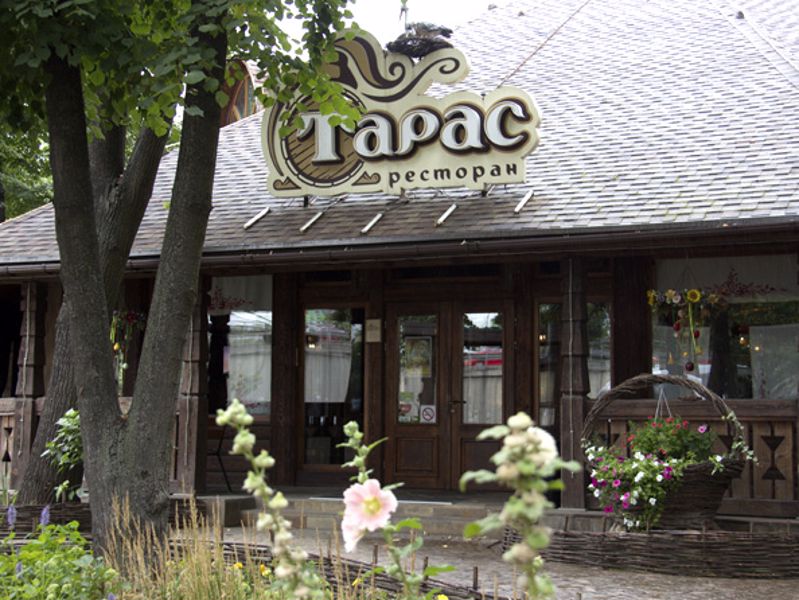 Меню Тарас, Київ: ціни та відгуки | TipMyMenu