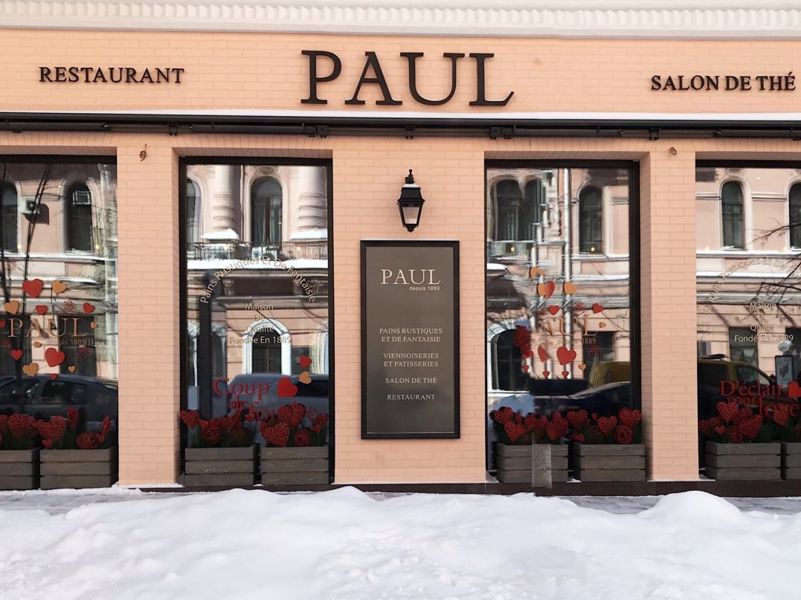 Ресторан Paul в городе - пекарня, кондитерская и кафе