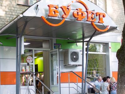 Фото Буфет Харьков