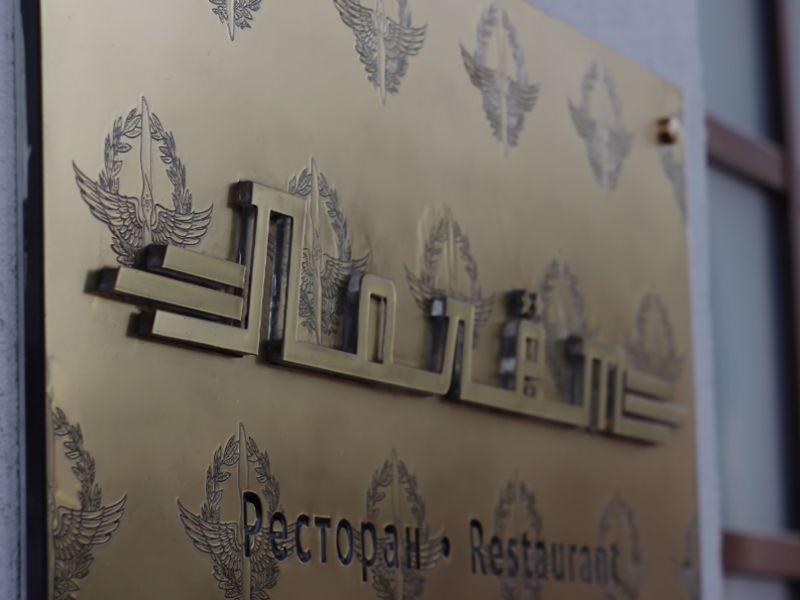 Ресторан Полет - заказать онлайн | TipMyMenu