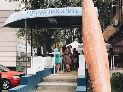 Фото Черноморка Киев