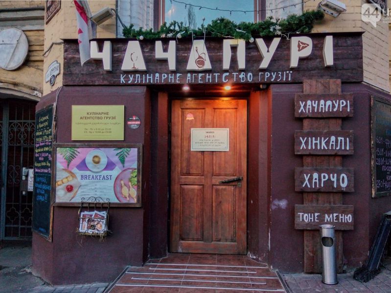 Меню Чачапурі, Київ: ціни та відгуки | TipMyMenu