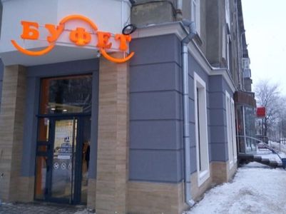 Фото Буфет Харьков