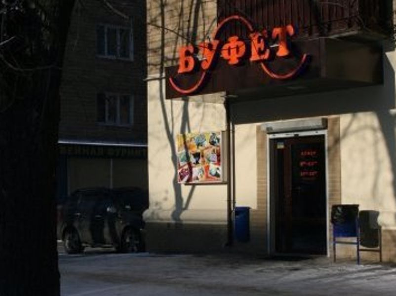Меню Буфет, Харьков: цены и отзывы | TipMyMenu