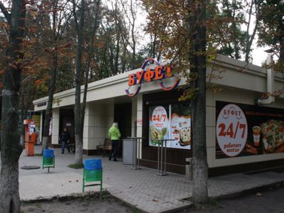 Фото Буфет Харьков