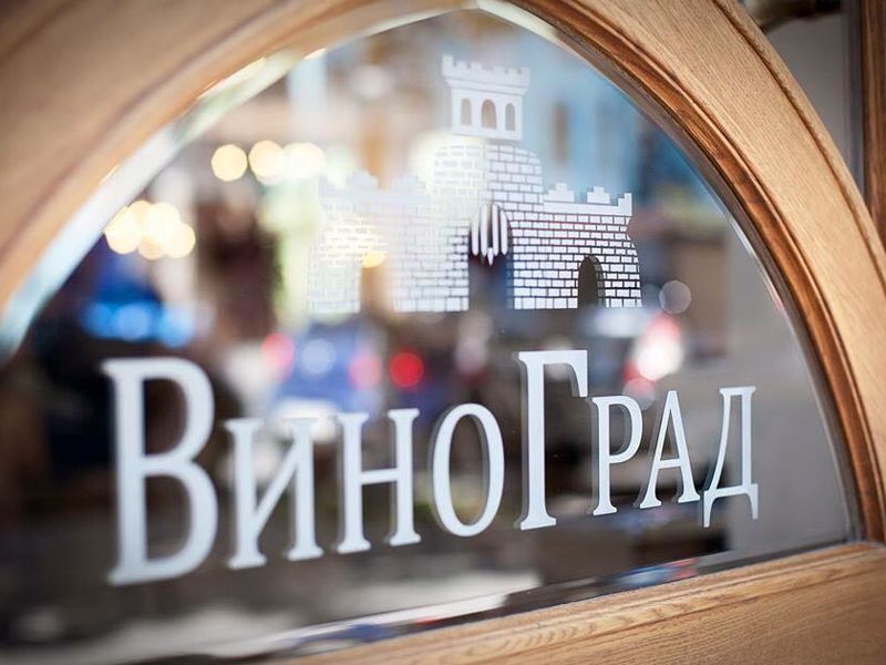 Меню Вино Град, Київ: ціни та відгуки | TipMyMenu