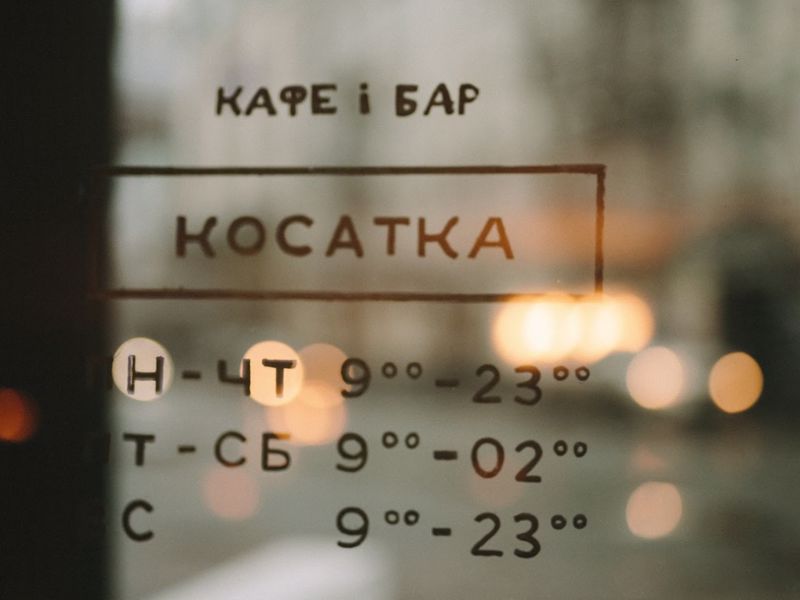 Меню ресторану Косатка у місті Київ, відгуки клієнтів ⭐ TipMyMenu