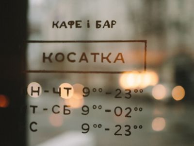 Фото Косатка Київ