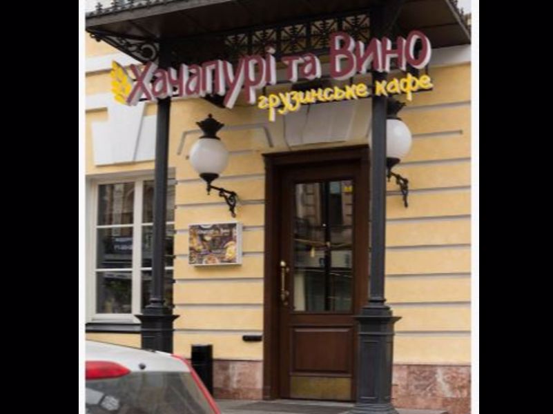 Меню Хачапурі і Вино, Киев: цены и отзывы | TipMyMenu